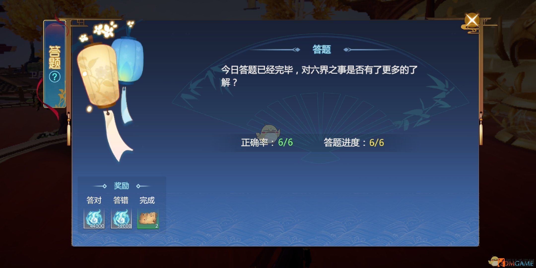 《仙剑奇侠传4》11月21日书中仙答题