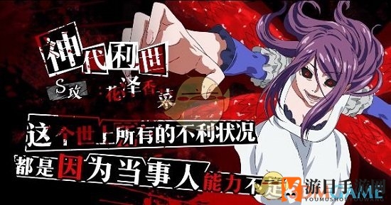 《东京战纪》神代利世技能解析：独家揭秘传奇角色技能与获取途径