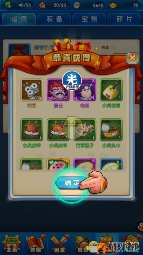 《作妖计》招募伙伴独家攻略