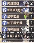 《仙剑奇侠传九野》陆明卡组构筑思路