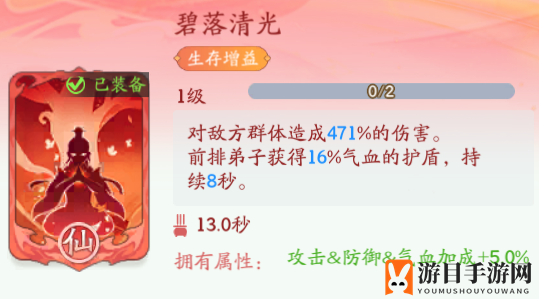 《仙侠大作战》镇妖塔玩法攻略