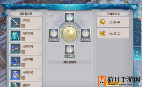 《全民斩仙2》装备镶嵌方法详解