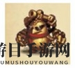 《不思议迷宫》机器人——黄金企鹅介绍