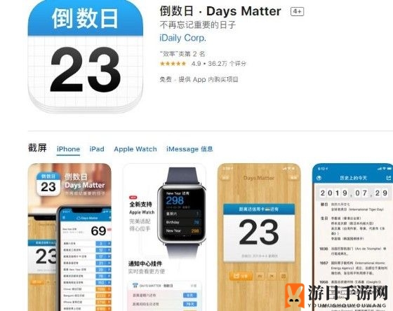 《倒数日》小组件背景图设置教程