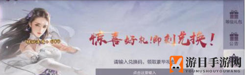 《九梦仙域》兑换秘籍分享2023