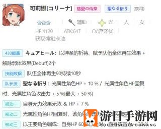 《世界弹射物语》小光奶使用效果一览