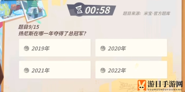 《全明星街球派对手游》扬尼斯趣味答题答案一览