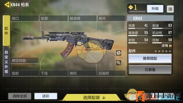 《使命召唤手游》KN44属性介绍