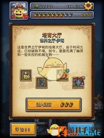 迷宫战神：揭秘伊甸培育大厅，独门攻略助你称霸战场