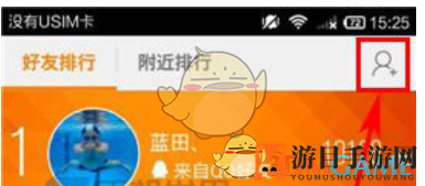 《乐动力》好友招募方法详解