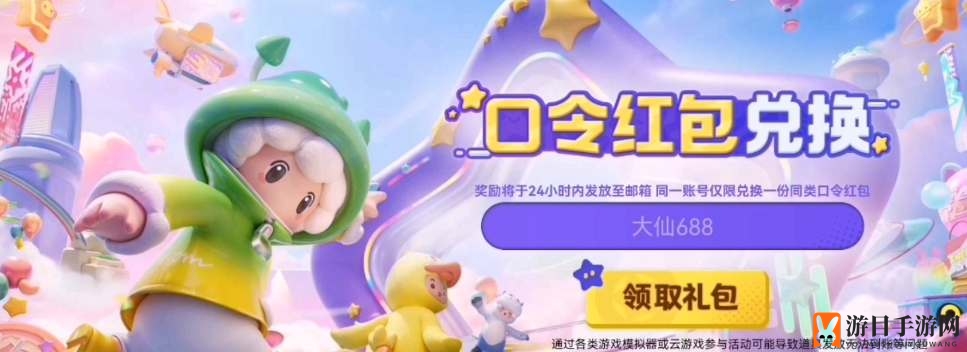 《元梦之星》排面无限大称号获取方法介绍