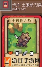 《元气骑士前传》南部草原怪物卡片图鉴一览