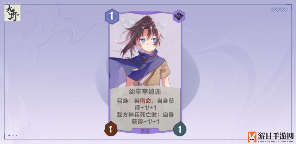 《仙剑奇侠传九野》李逍遥解锁方式介绍