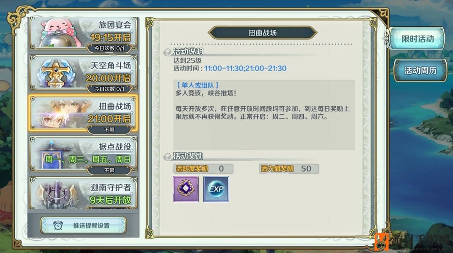 《伊苏6：纳比斯汀的方舟》扭曲战场玩法攻略
