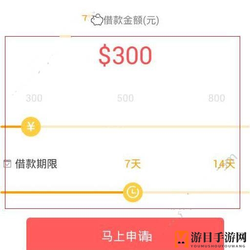 《人人花》大学生贷款方法流程解析