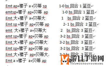 《从零开始的异世界生活-INFINITY》伊芙拉打法通关攻略