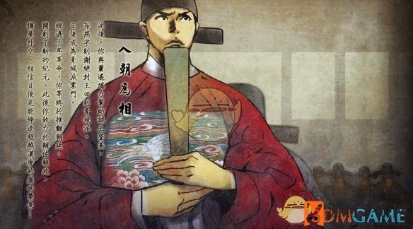 《侠客风云传手游》揭秘：东厂线“入朝为相”结局解锁攻略与精彩解读