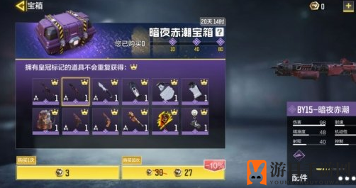 《使命召唤手游》暗夜赤潮武器介绍