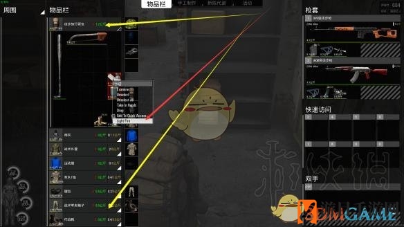 《人渣scum》快速晾干装备技巧大揭秘