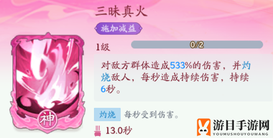 《仙侠大作战》镇妖塔玩法攻略