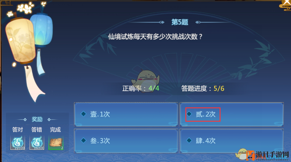 《仙剑奇侠传4》11月13日书中仙答题