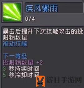 《元气骑士前传》游侠技能介绍