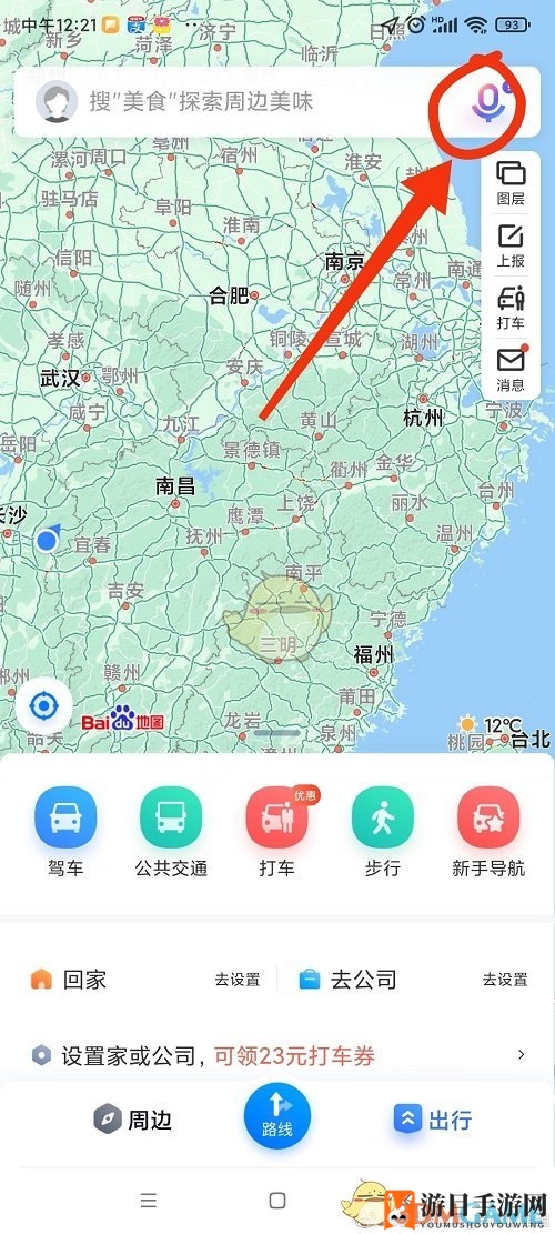 《光与夜之恋》百度地图语音包获得方法一览