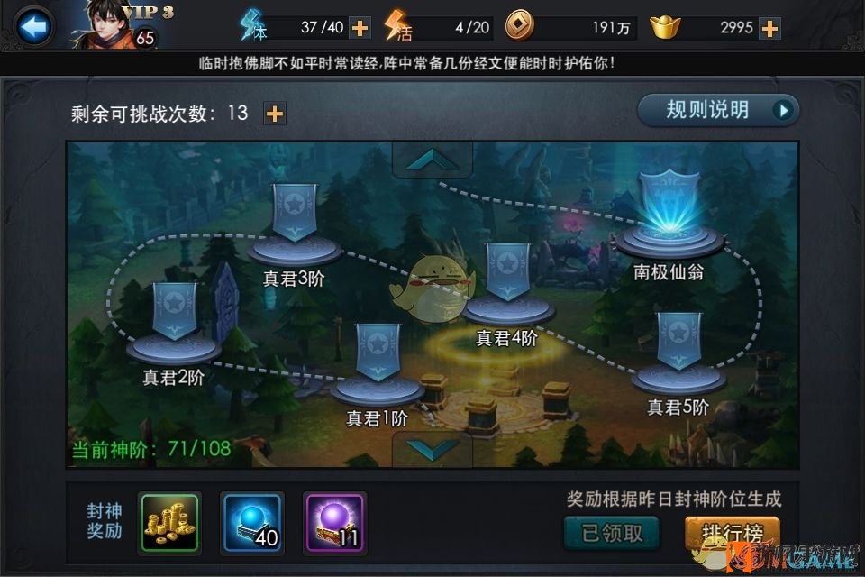 《乱斗西游2》封神路第十二章攻略解析，轻松通关大奖等你拿