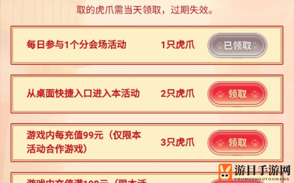 《光与夜之恋》龙腾虎跃活动玩法攻略