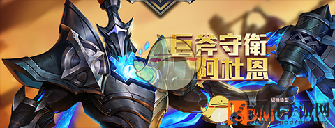 《传说对决》阿杜恩技能属性图鉴