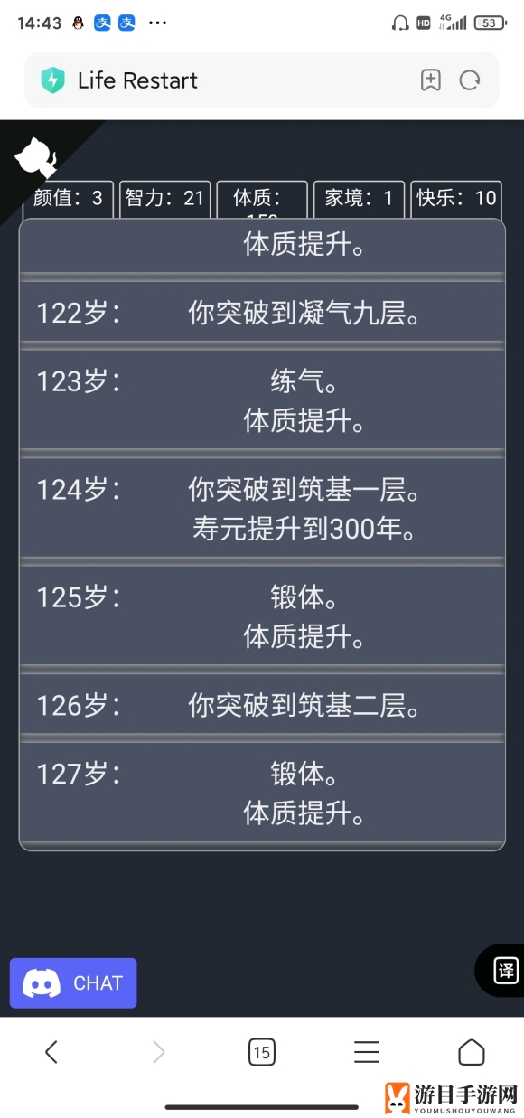 《人生重开模拟器》智力是否重要