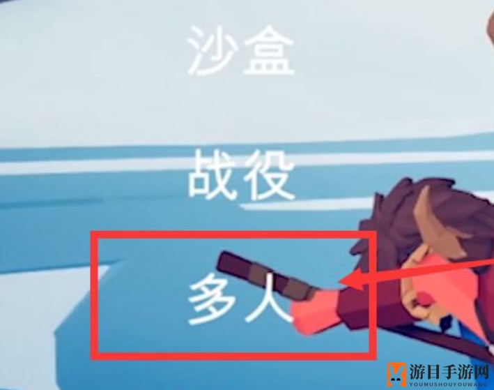 《全面战争模拟器》和好友联机一起玩方法