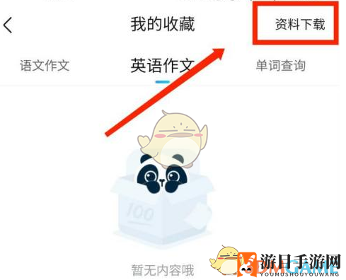 《作业帮》下载试卷查看方法