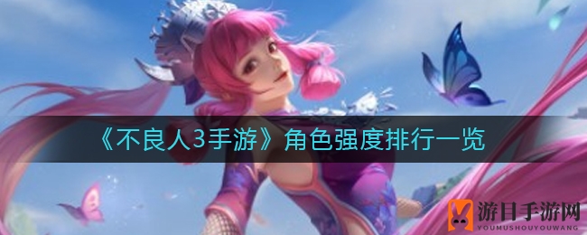 《不良人3》江湖风云录：袁天罡领衔，实力榜风云变幻