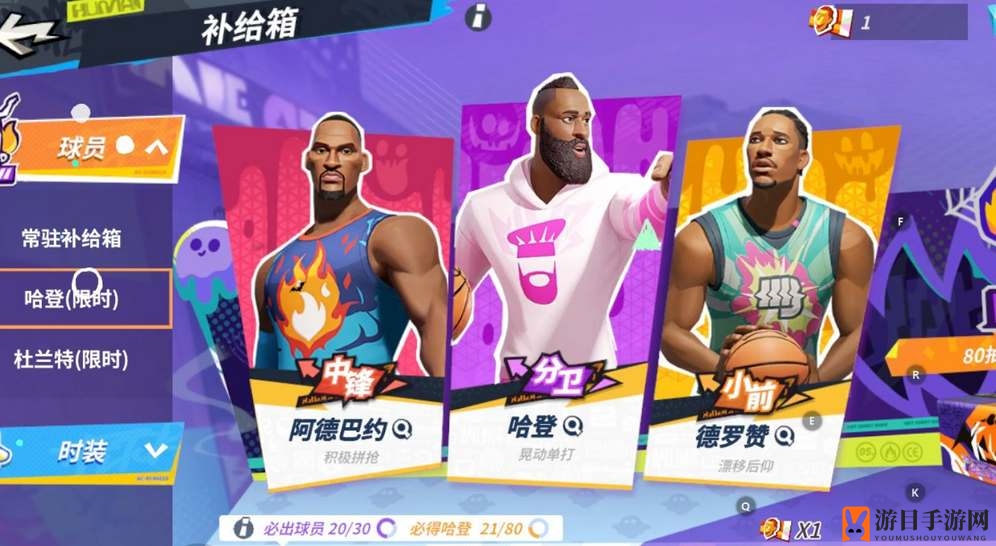《全明星街球派对手游》詹姆斯天赋技能加点攻略