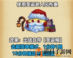 《不思议迷宫》圣诞大作战活动攻略