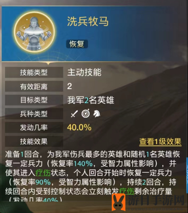 《世界启元》仁德君英雄分析：超强辅助英雄