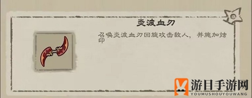 《九重试炼》血子试炼韩魔尊攻略