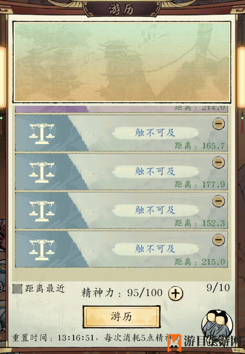 《修真江湖2》仙界各功能玩法攻略