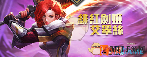 《传说对决》艾翠丝奥义搭配：揭秘战士巅峰奥秘