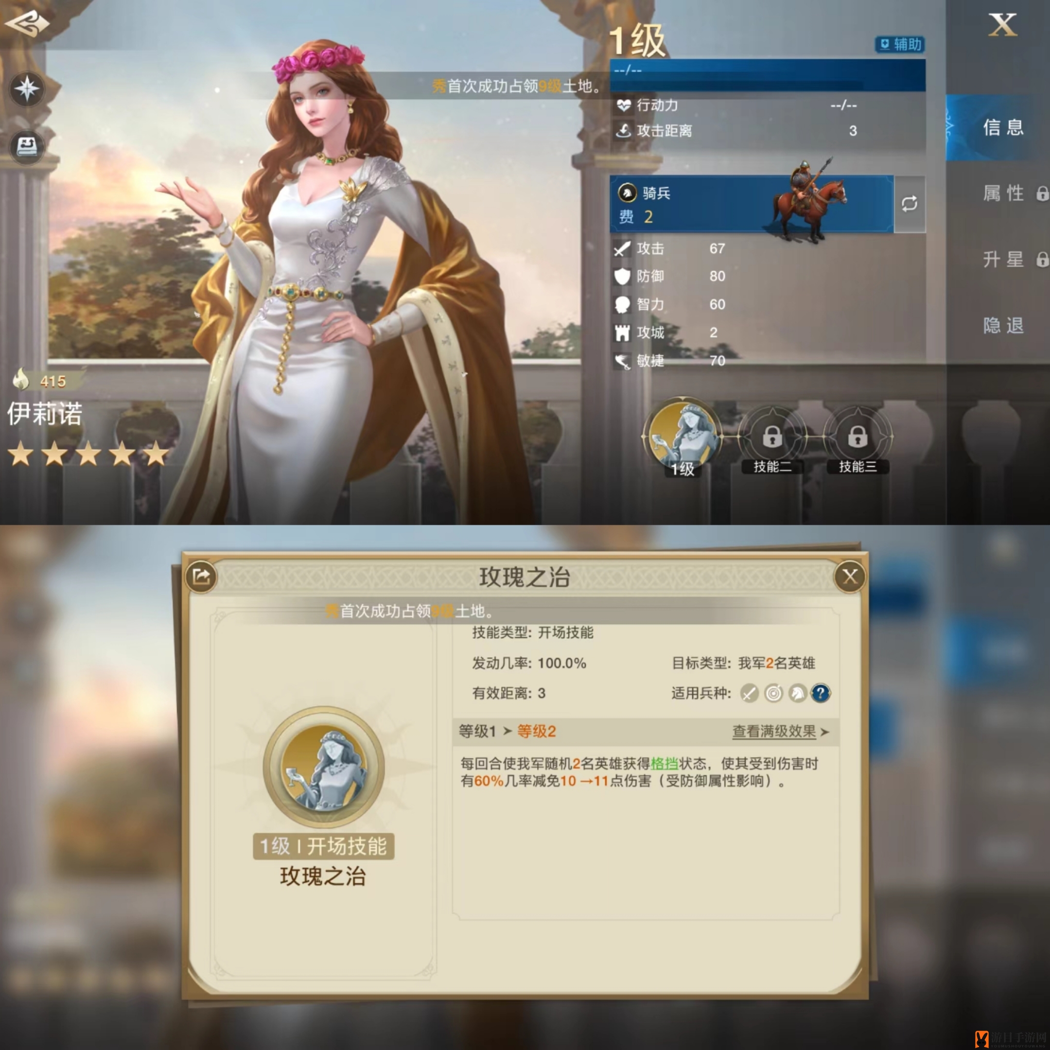 《世界启元》华夏文明伊莉诺技能搭配图解