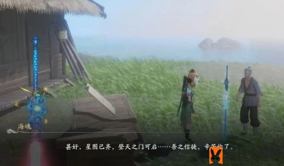 《仙剑世界》海魂剑获得方法
