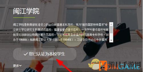 《中国大学MOOC》解除学生认证教程
