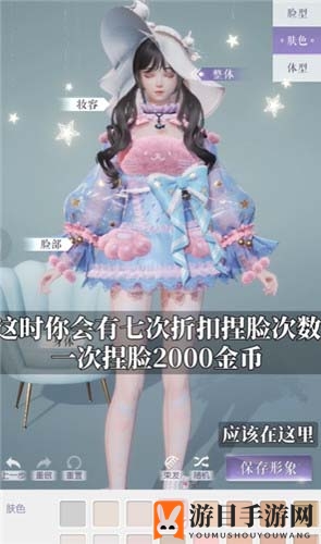 《以闪亮之名》重新捏脸方法