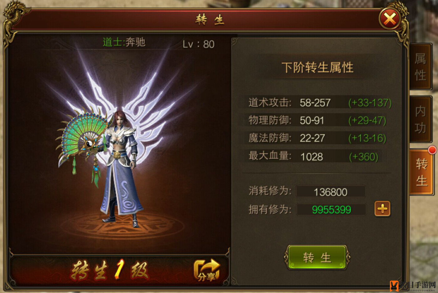 《传奇霸业手游》转生系统升级，重塑自我挑战更强BOSS