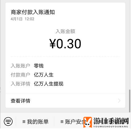 《亿万人生》赚钱的真实性揭秘