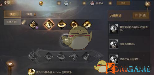 《九州海上牧云记》蛮武职业技能介绍