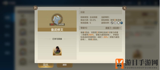 《世界启元》技能“备武修文”获取途径及搭配推荐