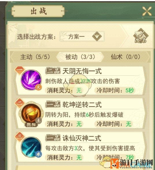 《修仙在云端》主流推图功法搭配介绍