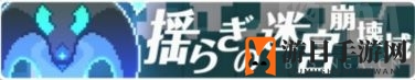 《世界弹射物语》新手开局玩法攻略